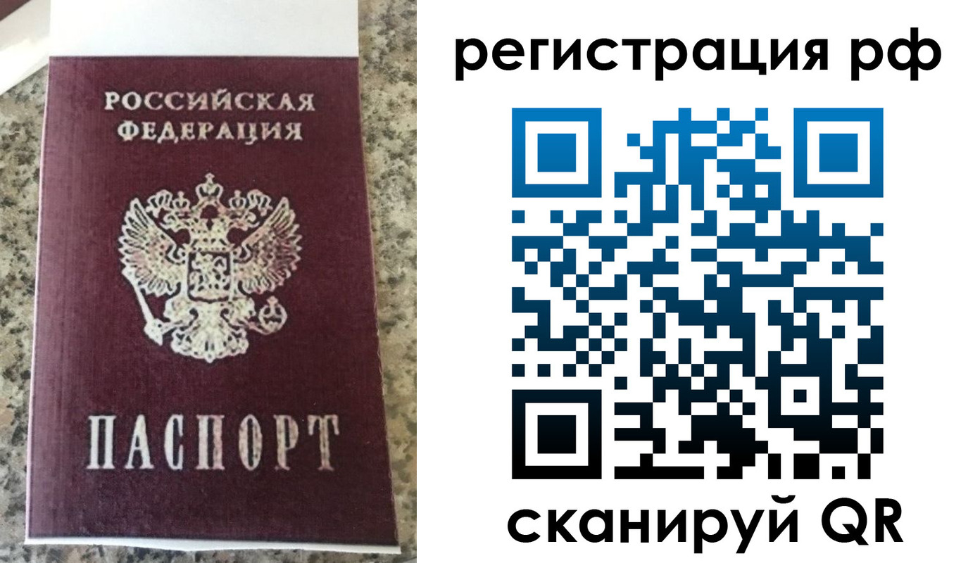 временная регистрация в Дигоре