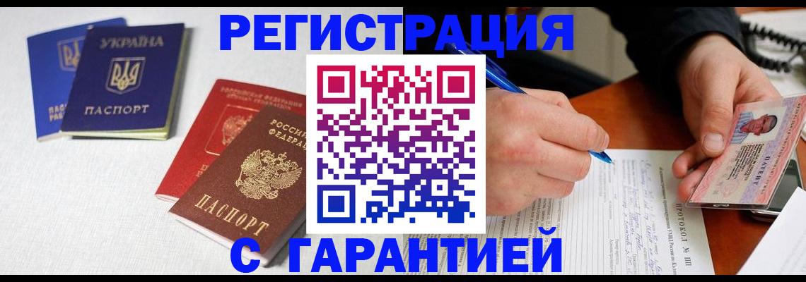 временная регистрация законно в Дигоре
