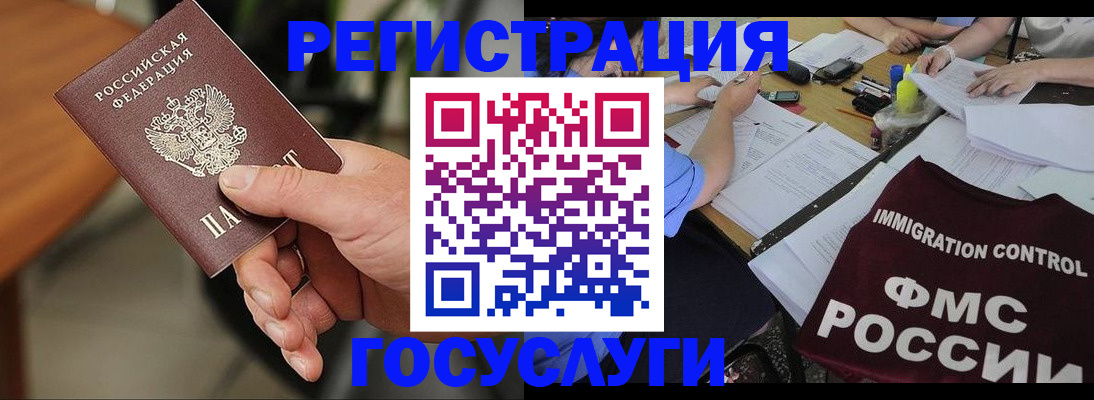 временная регистрация 2025 в Дигоре