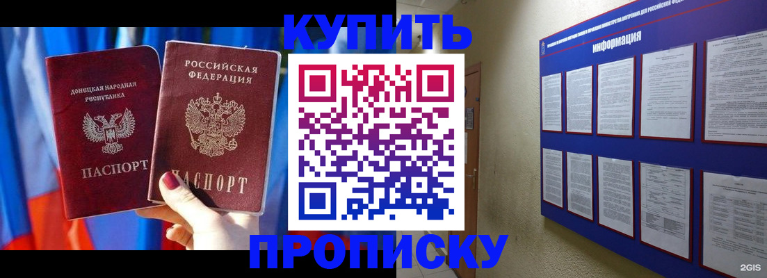 временная регистрация собственник в Дигоре