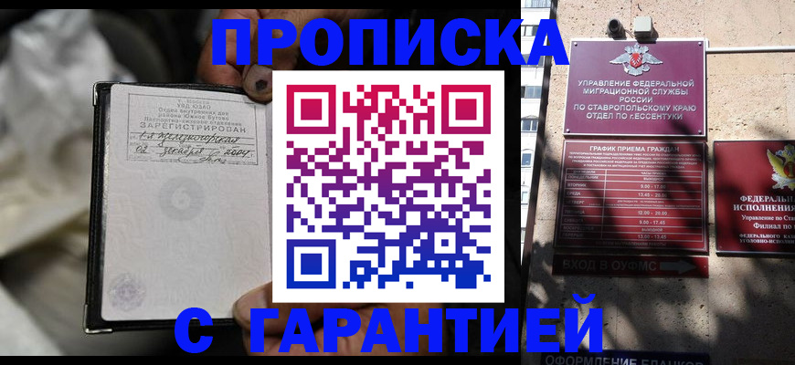 прописка паспорт в Дигоре